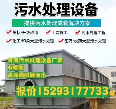 吉州养殖污水处理设备