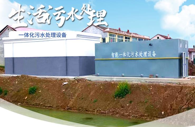 吉州一体化生活污水处理设备