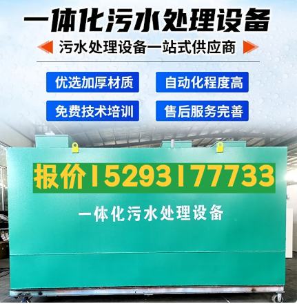 吉州一体化污水处理设备 污水处理设备生产厂家