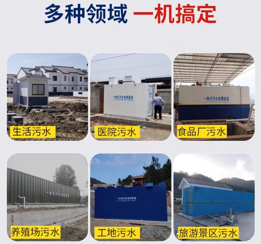 吉州场景全覆盖！甘肃嘉源通一体化污水处理设备，适配城乡工业全场景污水治理
