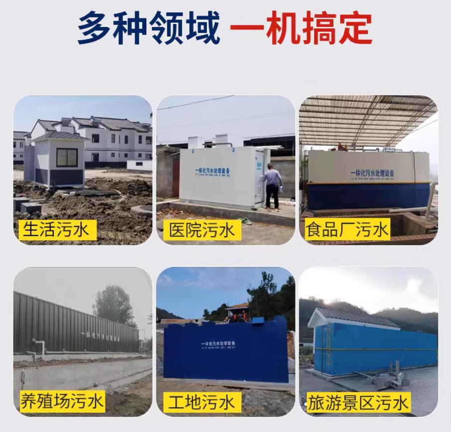 吉州甘肃兰州地埋式污水处理设备厂家｜一体化埋地污水治理设备｜乡镇乡村厂区小区通用解决方案